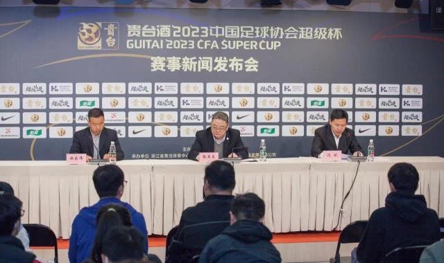 时隔三年超级杯回归！4月8日三镇泰山决战黄龙